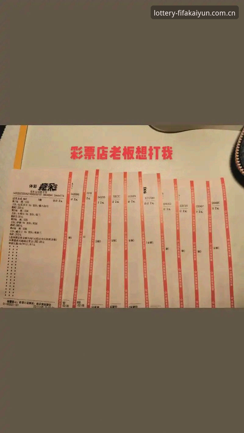 华人用户体育彩票世界杯中文站指南 体育彩票平台世界杯观赛链路评测:从数据聚合到投注人格的全面体验报告