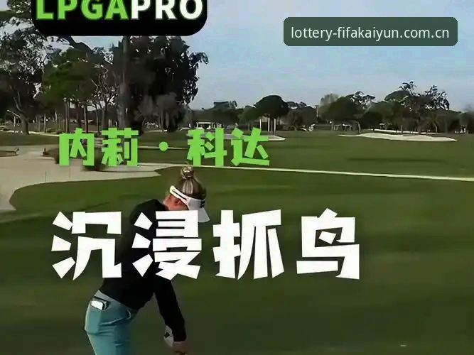 看懂科达冲三连冠，这4个数字比杆数更关键